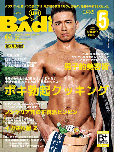 BADI(バディ)2018年5月号 BADI(バディ)2018年5月号