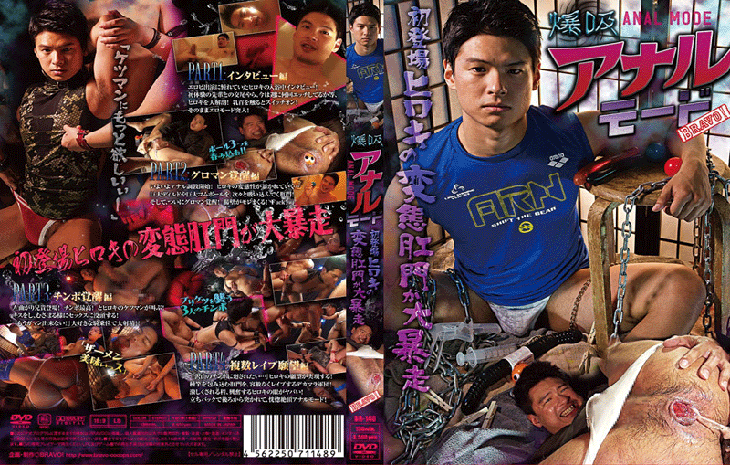 爆吸アナルモード(DVD) 爆吸アナルモード(DVD)