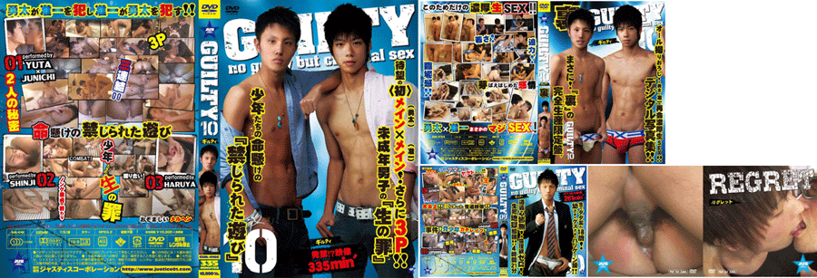 【Type C】GUILTY 10+GUILTY 09+特典DVD「“裏”GUILTY10」+「REGRET」付 【Type C】GUILTY 10+GUILTY 09+特典DVD「“裏”GUILTY10」+「REGRET」付