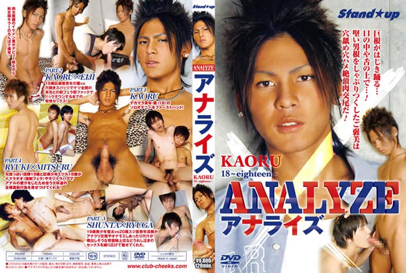 アナライズ-ANALYZE-(DVD) アナライズ-ANALYZE-(DVD)