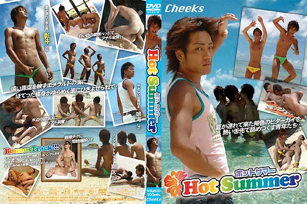 Hot Summer(DVD) Hot Summer(DVD)