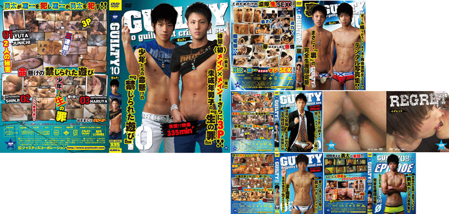 【Type D】GUILTY 10+ 09+ 08+特典DVD「“裏”GUILTY10」「REGRET」「08エピソード0」付 【Type D】GUILTY 10+ 09+ 08+特典DVD「“裏”GUILTY10」「REGRET」「08エピソード0」付