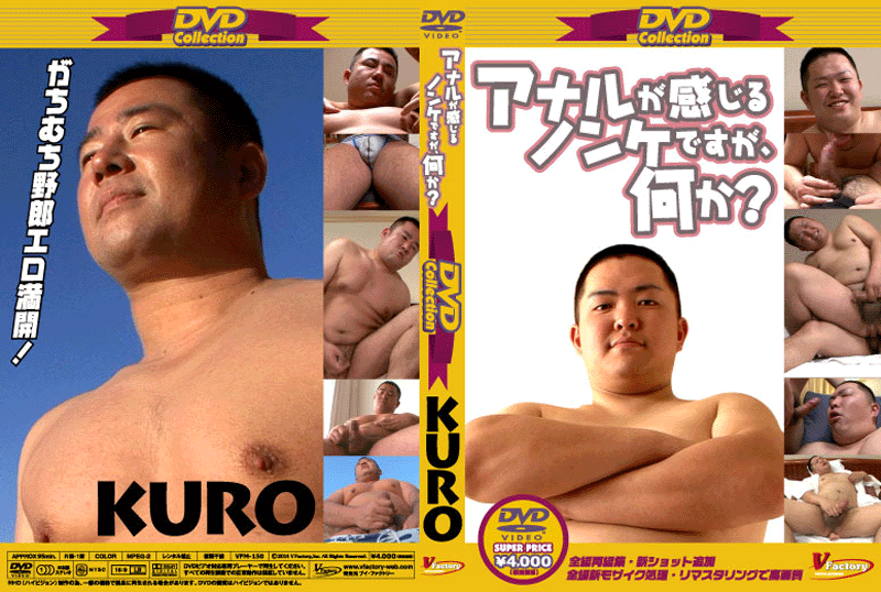 DVD Collection 29"アナルの感じるノンケですが、何か？"＆"KURO"(DVD) - ウインドウを閉じる