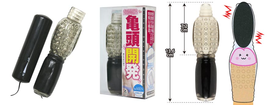 亀頭開発 (スモーク) 亀頭開発 (スモーク)