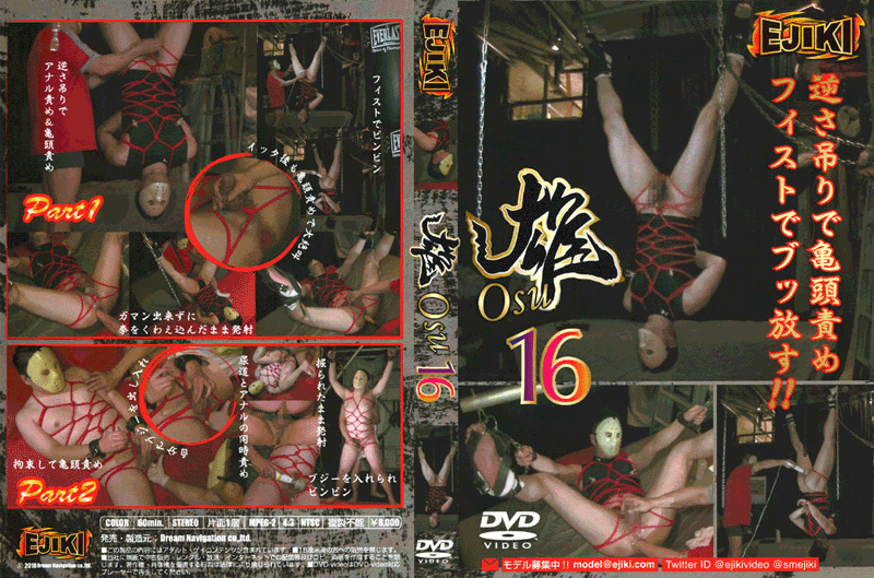 雄 osu 16(DVD) 雄 osu 16(DVD)