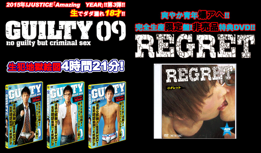 GUILTY 09(DVD)+特典DVD「Regret」付 GUILTY 09(DVD)+特典DVD「Regret」付