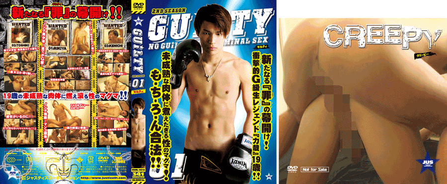 GUILTY 2nd-01(DVD) +特典DVD「CREEPY」付 GUILTY 2nd-01(DVD) +特典DVD「CREEPY」付