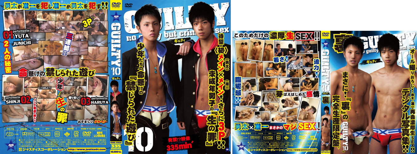 【Type A】GUILTY 10+特典DVD「“裏”GUILTY10」付 【Type A】GUILTY 10+特典DVD「“裏”GUILTY10」付