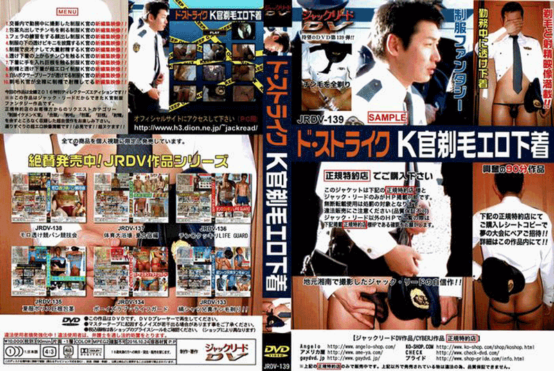 ド・ストライク K官剃毛エロ下着(DVD) ド・ストライク K官剃毛エロ下着(DVD)