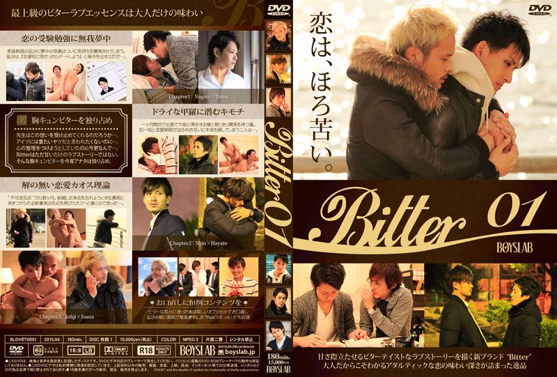 Bitter 01(DVD) - ウインドウを閉じる