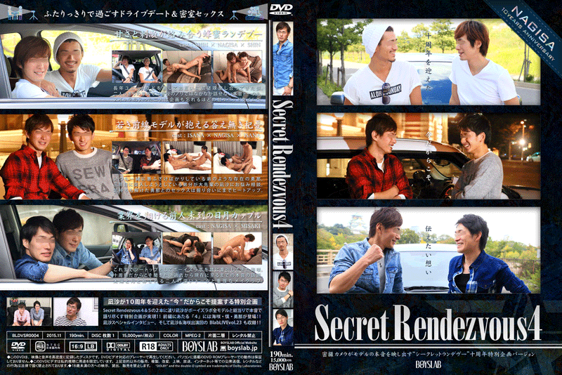 Secret Rendezvous 4(DVD) - ウインドウを閉じる