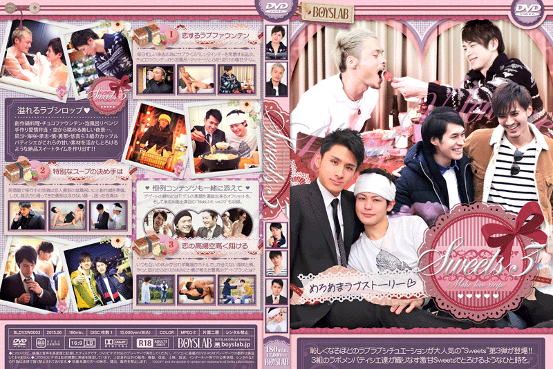 Sweets 3(DVD) Sweets 3(DVD)