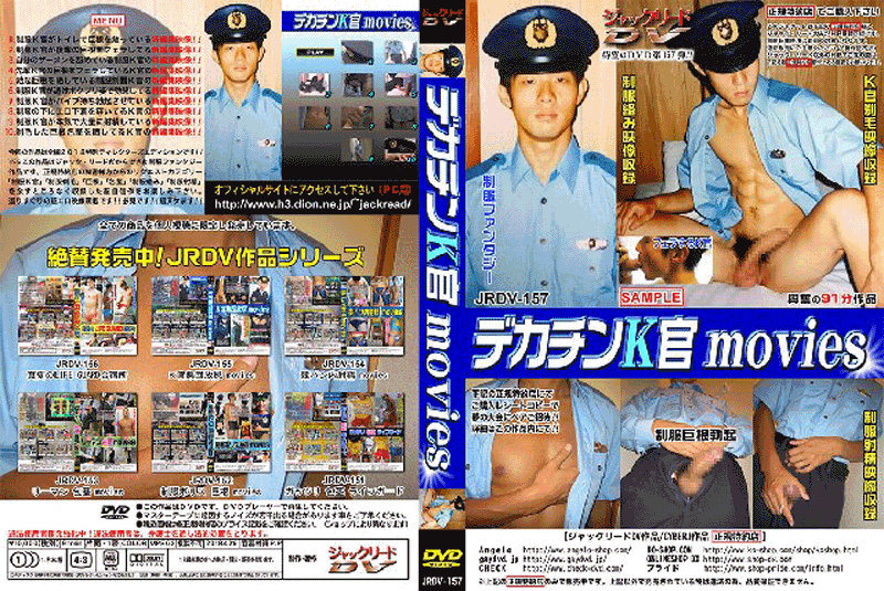 デカチンK官movies(DVD) デカチンK官movies(DVD)