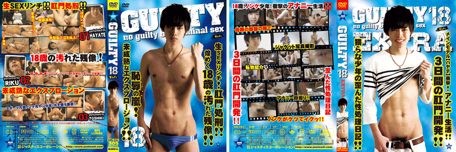 GUILTY 18＋特典DVD『GUILTY18　EXTRA』付 - ウインドウを閉じる