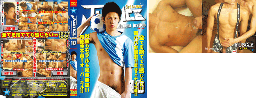 JUSTICE-3rd Season- 10(DVD) +特典DVD「MUSCLE」付 JUSTICE-3rd Season- 10(DVD) +特典DVD「MUSCLE」付