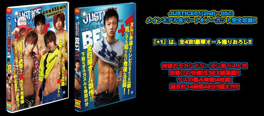 JUSTICE2nd Season BEST+1(DVD4枚組) JUSTICE2nd Season BEST+1(DVD4枚組)