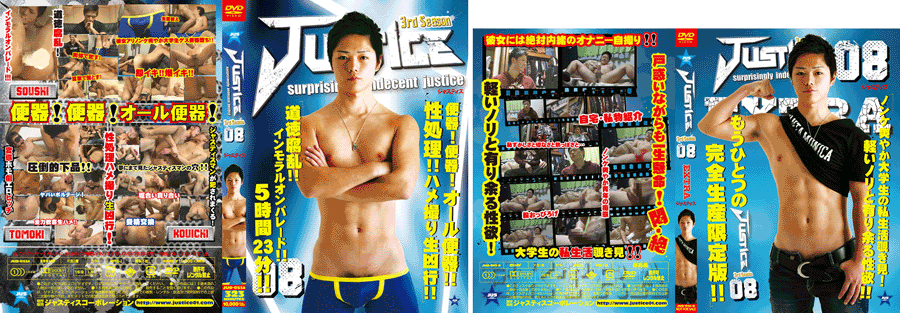 JUSTICE-3rd Season- 08(DVD) +特典DVD「JUSTICE08(3rd)EXTRA」付 JUSTICE-3rd Season- 08(DVD) +特典DVD「JUSTICE08(3rd)EXTRA」付