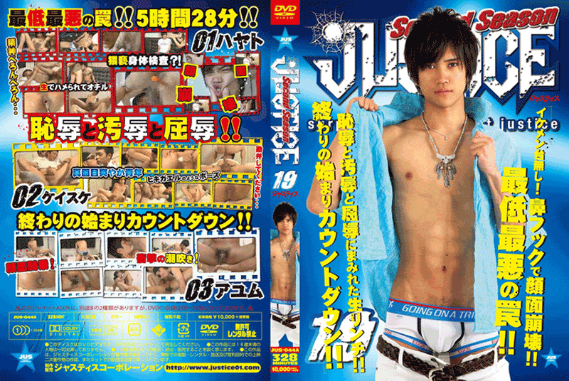 JUSTICE-2nd Season- 19(DVD) +特典DVD「PURPOSE」付 JUSTICE-2nd Season- 19(DVD) +特典DVD「PURPOSE」付