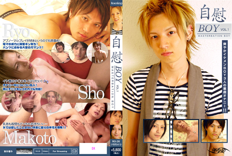 自慰BOY Vol.1 (DVD) 自慰BOY Vol.1 (DVD)