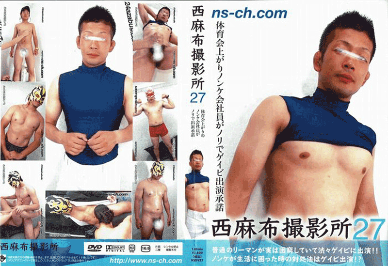 西麻布撮影所 vol.27(DVD) 西麻布撮影所 vol.27(DVD)