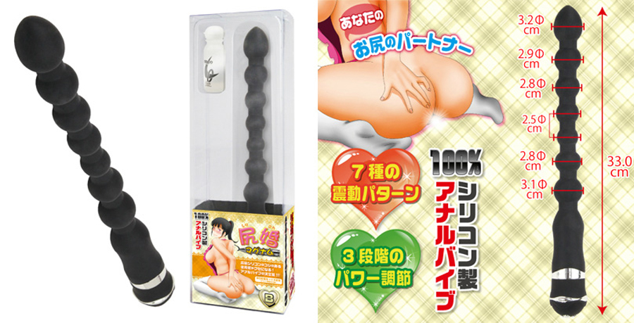 尻婚マグナム B 尻婚マグナム B