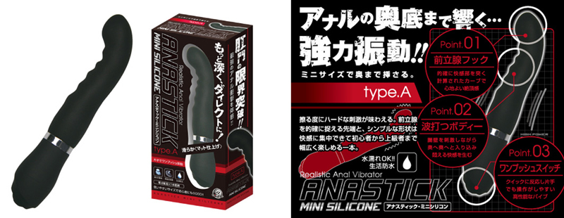 アナスティック ミニ シリコン 【TYPE A】 アナスティック ミニ シリコン 【TYPE A】