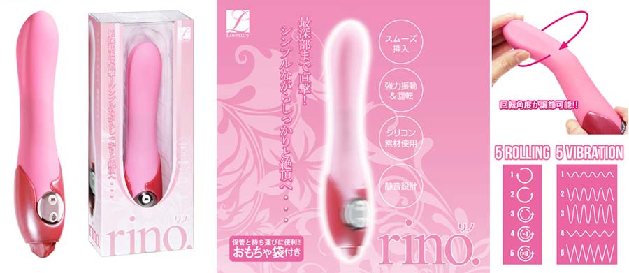 リノ リノ
