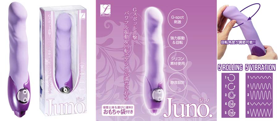 ジュノ ジュノ