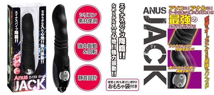 エイナスJACK エイナスJACK