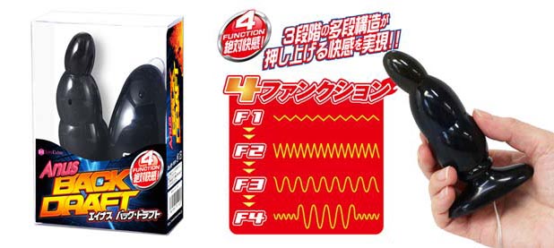 エイナスBACK DRAFT エイナスBACK DRAFT