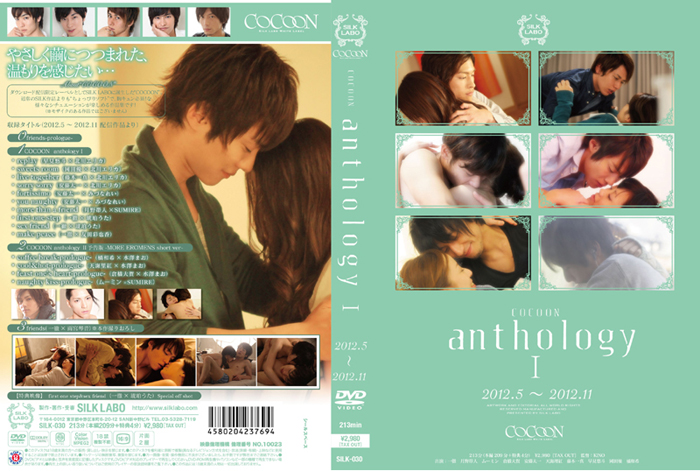 COCOON anthology1(DVD) COCOON anthology1(DVD)