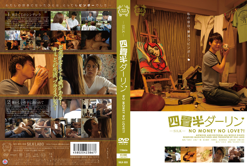 四畳半ダーリン(DVD) 四畳半ダーリン(DVD)