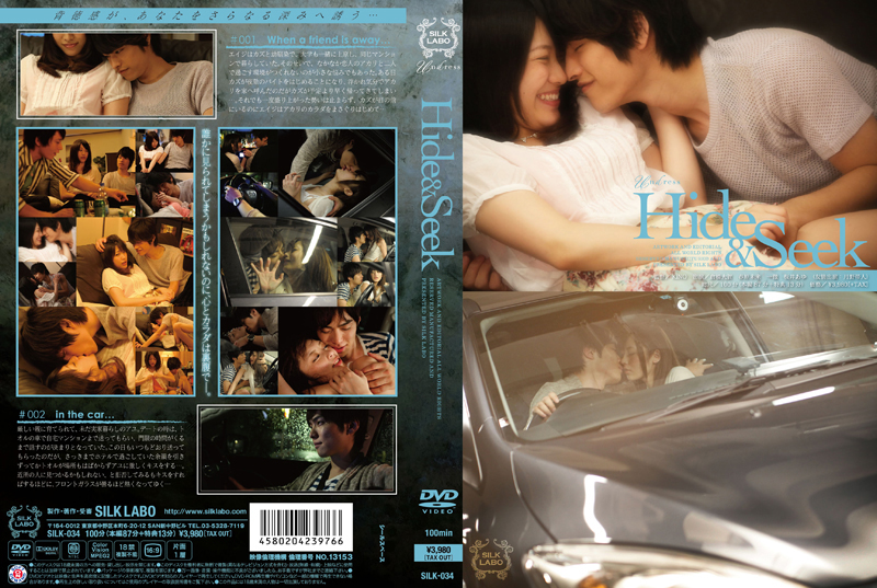 Hide&Seek(DVD) Hide&Seek(DVD)