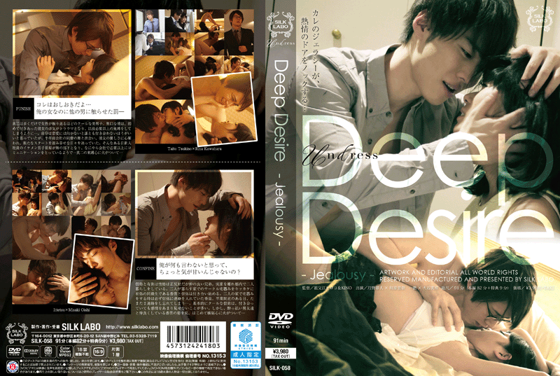 Deep Desire(DVD) - ウインドウを閉じる
