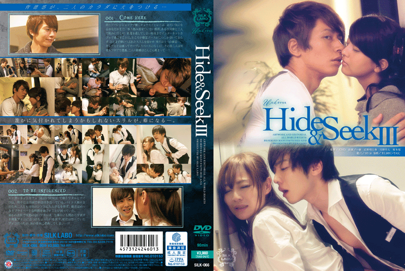 Hide&Seek 3(DVD) - ウインドウを閉じる