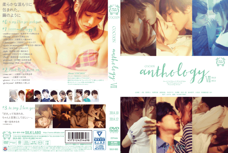COCOON anthology 7(DVD) COCOON anthology 7(DVD)