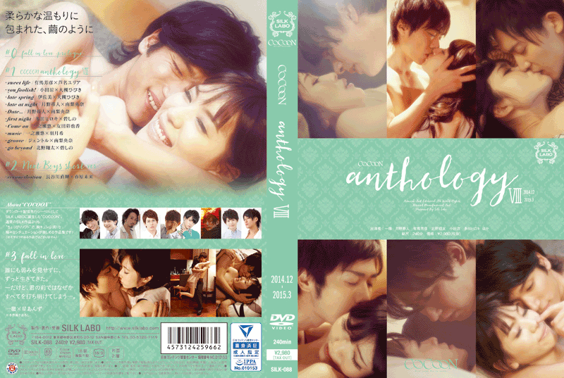 COCOON anthology 8(DVD) COCOON anthology 8(DVD)