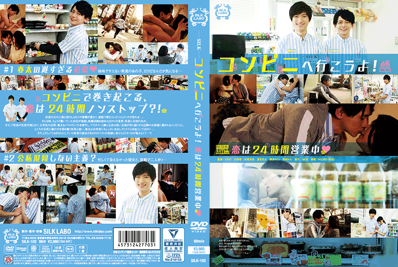 コンビニへ行こうよ!(DVD) コンビニへ行こうよ!(DVD)