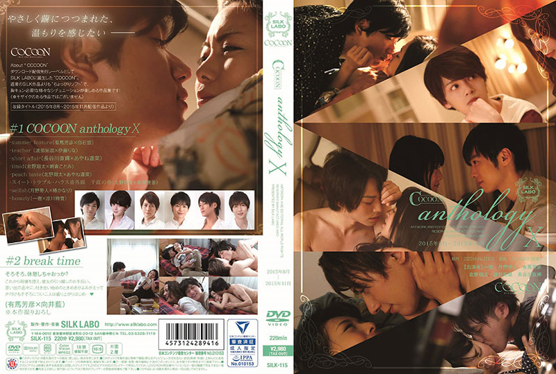 COCOON anthology X(DVD)