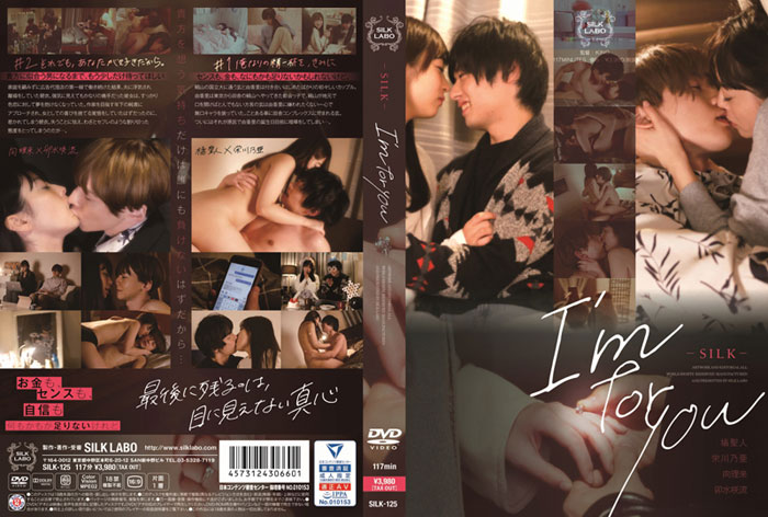 I’m for you(DVD)