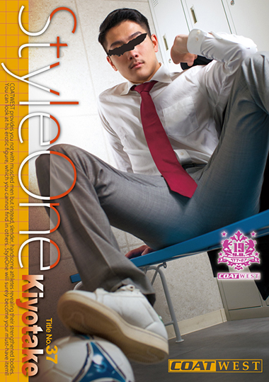 Style One Title No.37 Kiyotake (DVD) Style One Title No.37 Kiyotake (DVD)