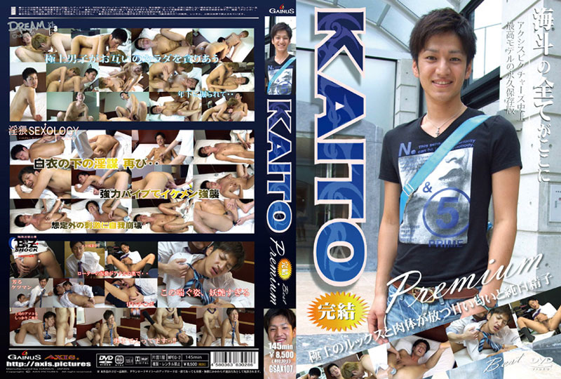 KAITO Premium Best(DVD) - ウインドウを閉じる