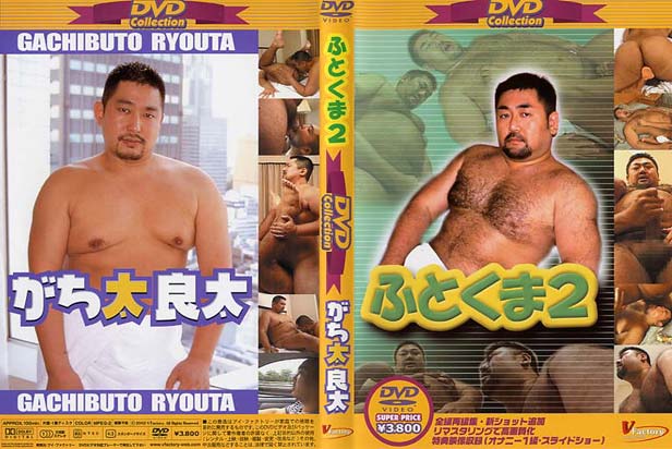 DVD Collection 3 -ふとくま2&がち太良太-(再販版DVD) DVD Collection 3 -ふとくま2&がち太良太-(再販版DVD)