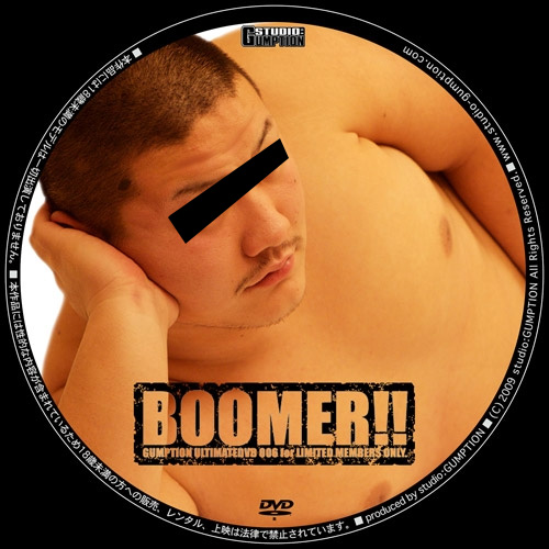 BOOMER!!(DVD-R) BOOMER!!(DVD-R)