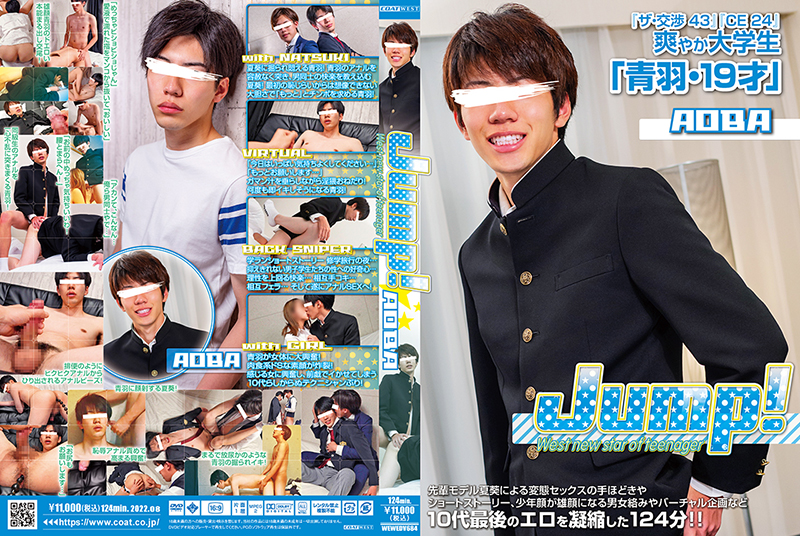 Jump! AOBA(DVD)  Jump! AOBA(DVD)