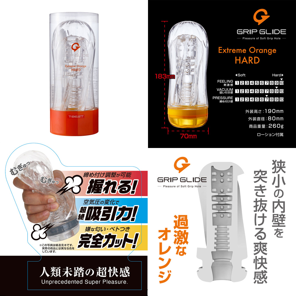 GRIP GLIDE (Extreme Orange / ハード)