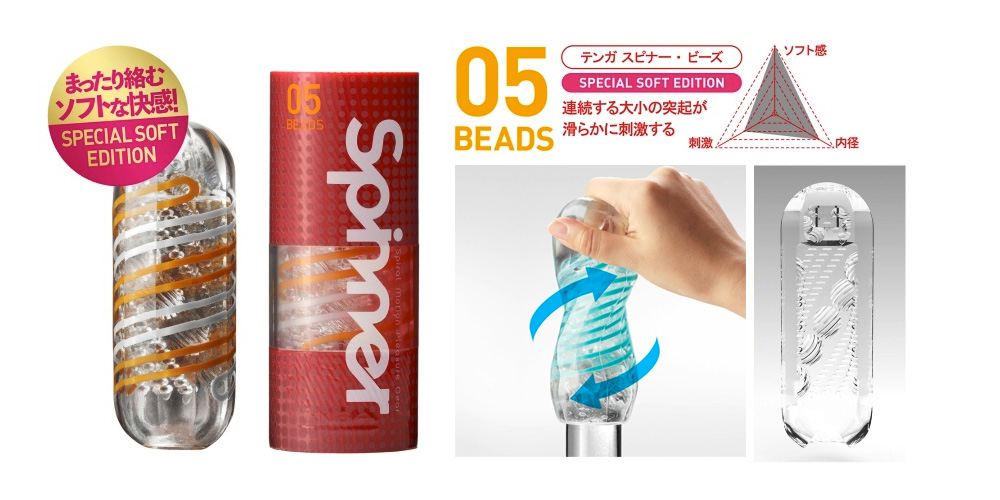 TENGA SPINNER （ 05 BEADS ） SPECIAL SOFT EDITION