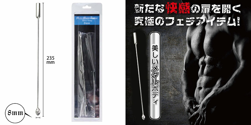 MALE メタルアンカー ウルトラロング ( 8mm )  MALE メタルアンカー ウルトラロング ( 8mm )