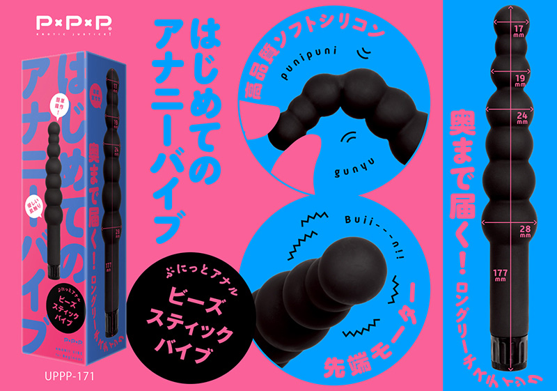 ぷにっとアナル ビーズスティックバイブ ぷにっとアナル ビーズスティックバイブ