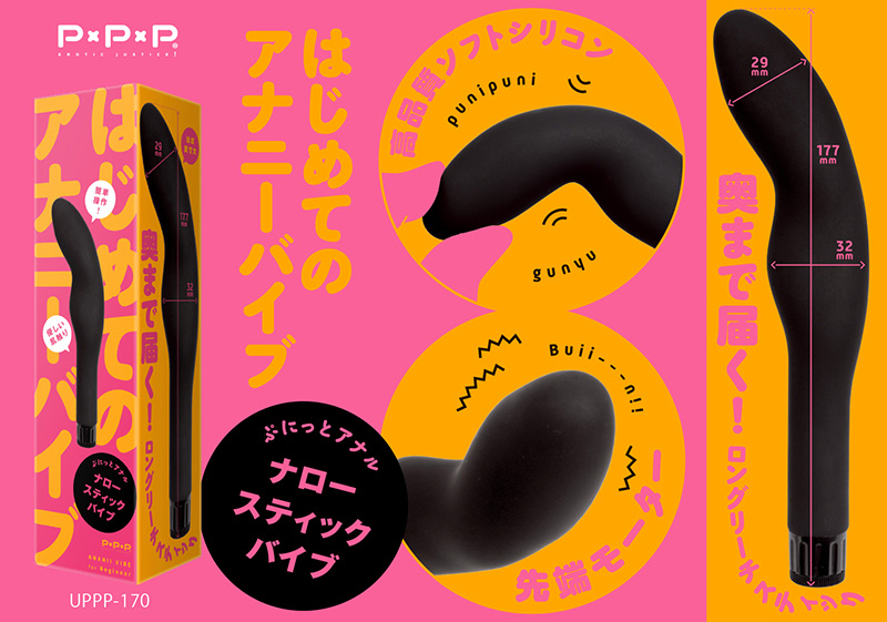 ぷにっとアナル ナロースティックバイブ ぷにっとアナル ナロースティックバイブ